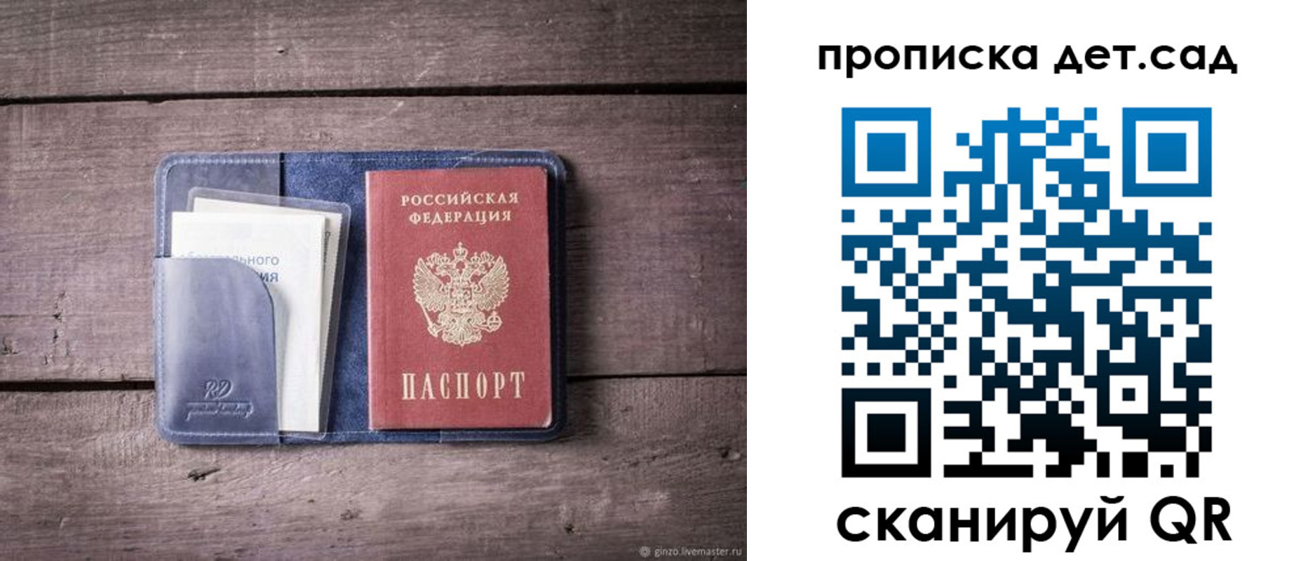 временная регистрация в Удмуртии
