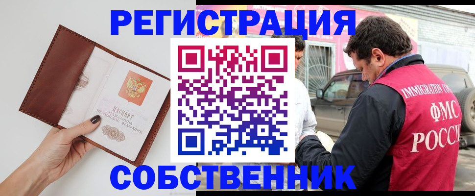 временная регистрация для всех в Удмуртии