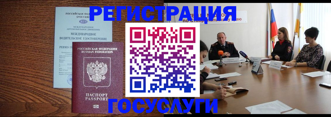 регистрация для школы в Удмуртии