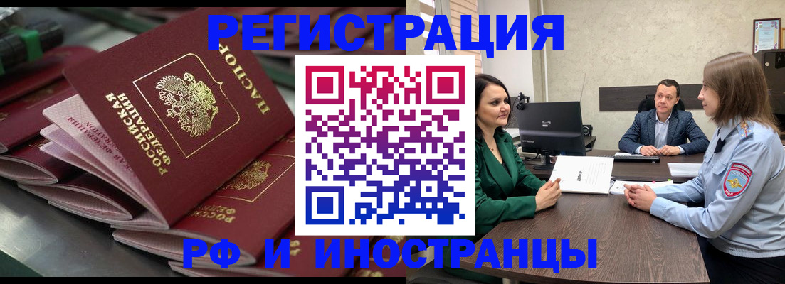 прописка для кредита в Удмуртии