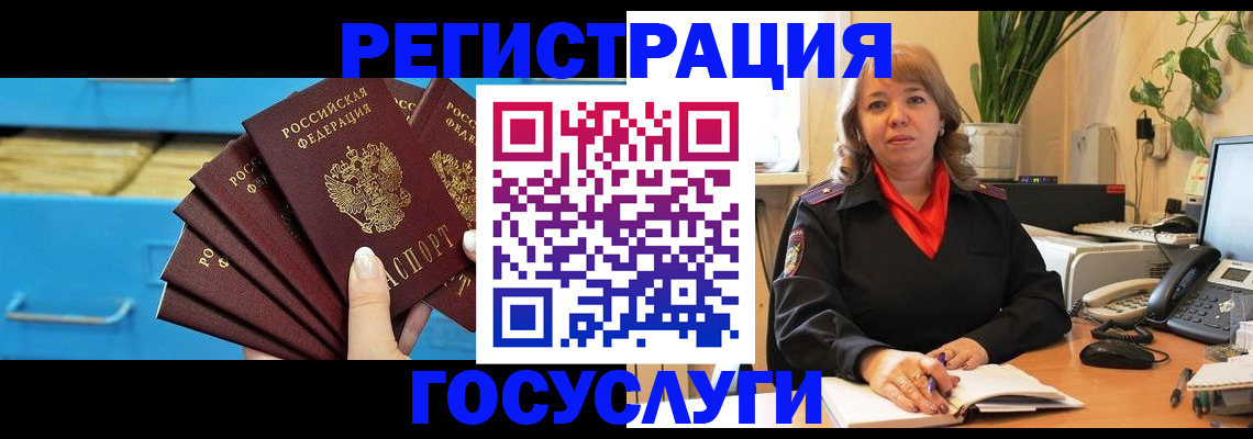 временная регистрация для всех в Удмуртии